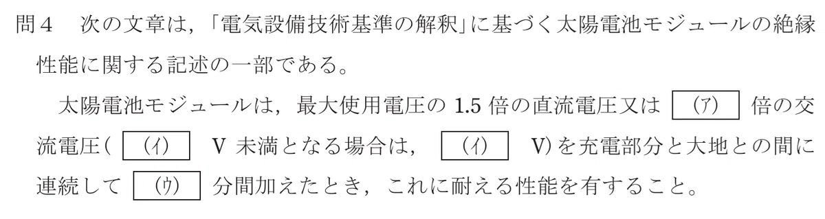 令和5年度 上期 第3種 法規 問4-設問