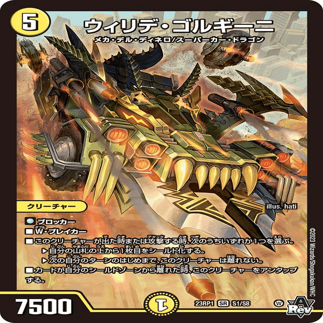 CS優勝】脅威のバカビート、『赤白バカメカ』の全てをお前に教える