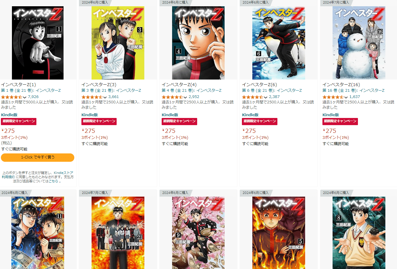 インベスターZ 全巻セット 1〜21巻 成年コミック 1-21 1巻～21巻