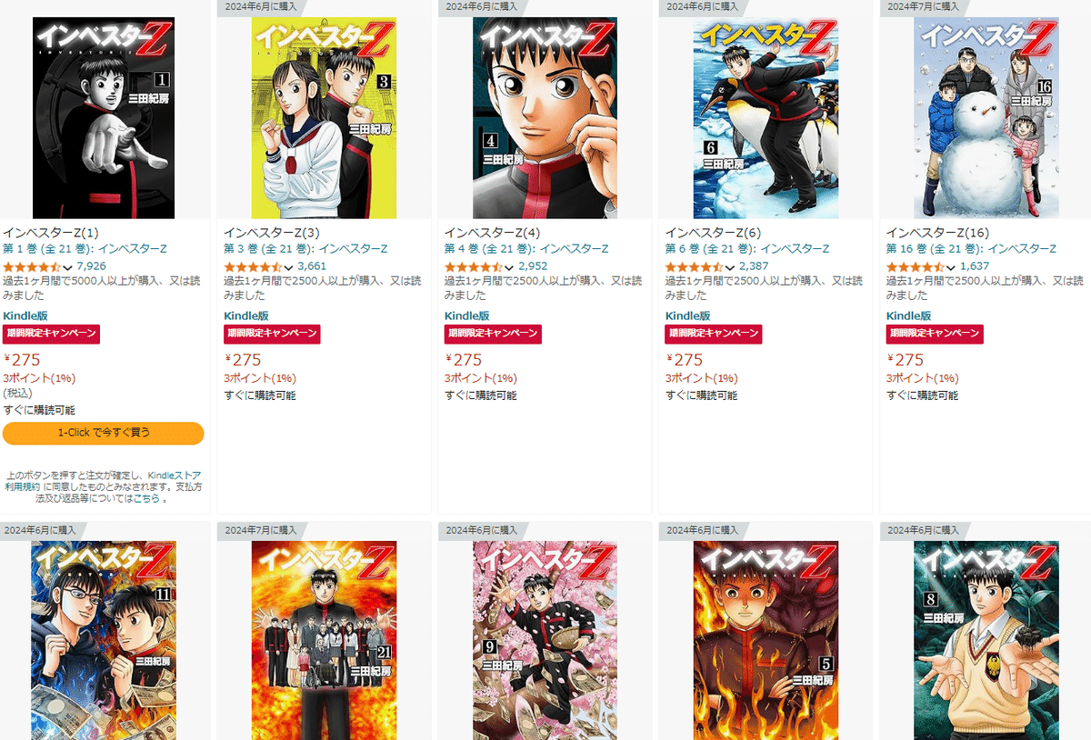 金融教育はインベスターZで良いのでは？｜まとい🍋