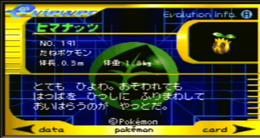 ヒマナッツ全カード解説|タコトプス ヒマナッツ全カード解説|タコトプス