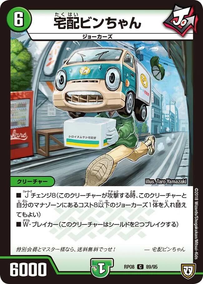 全ジョーカーズ語れる説 vol.81 社長！！｜Shin