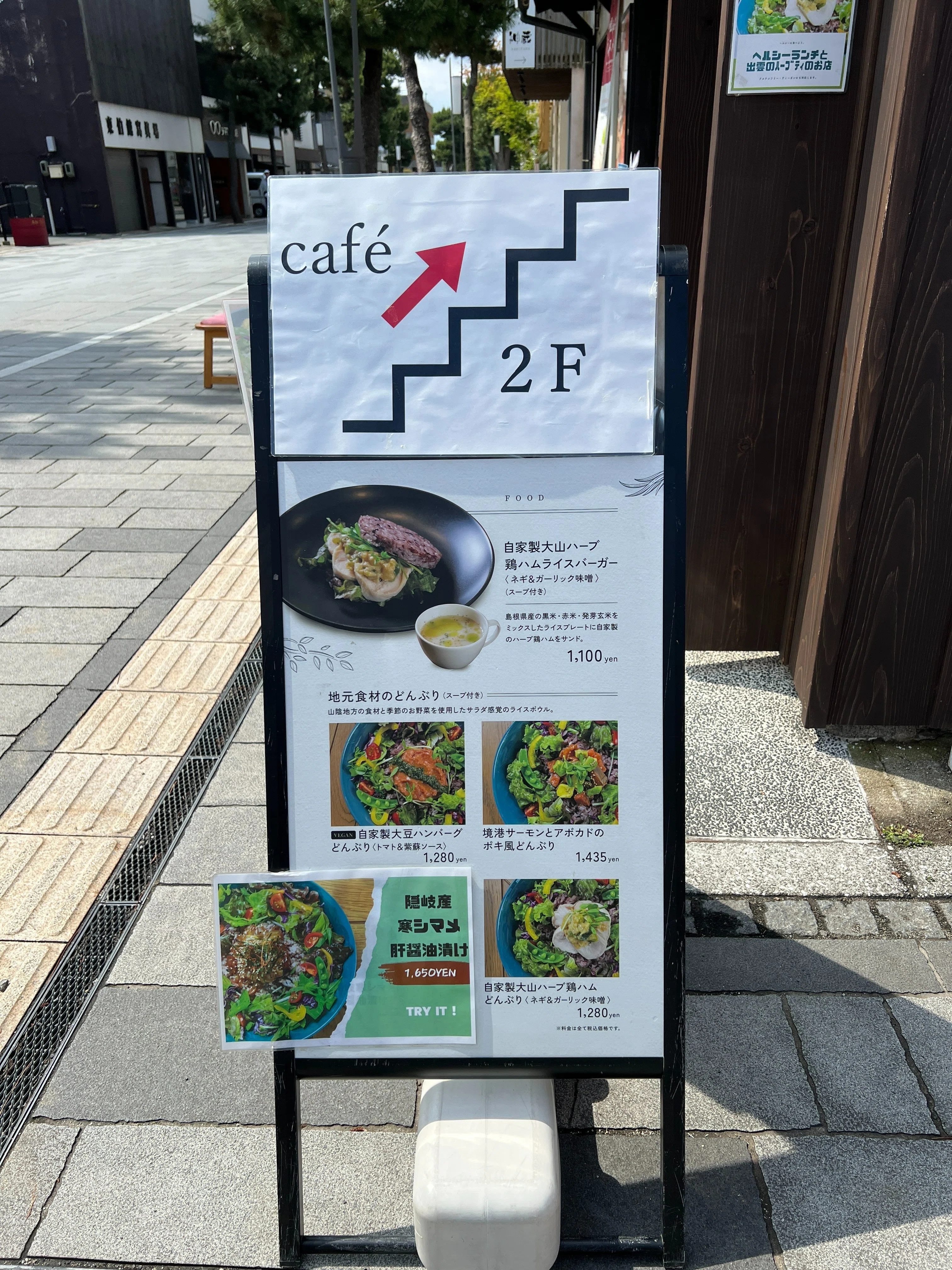 食&買レポ】THE GIFT IZUMO(島根県•出雲ハーブカフェ、古代出雲薬草