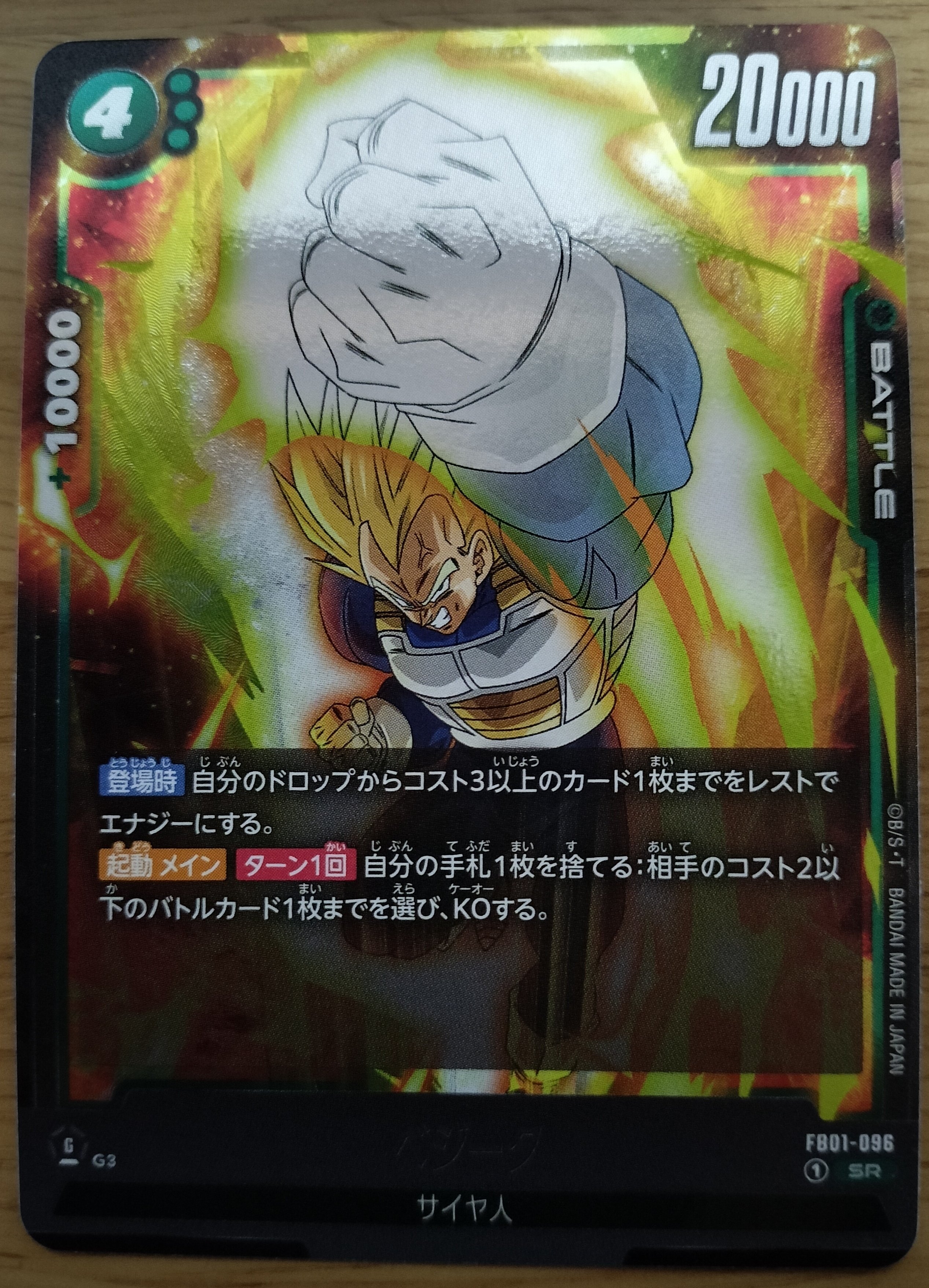 DBFWカード紹介10｜クリップ