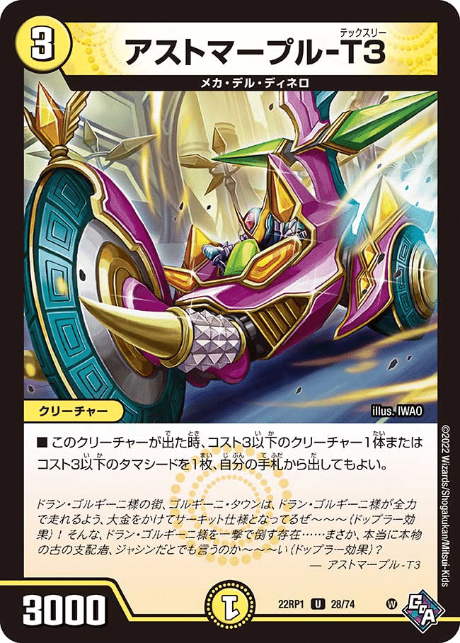 CS優勝】脅威のバカビート、『赤白バカメカ』の全てをお前に CS優勝】脅威のバカビート、『赤白バカメカ』の全てをお前に