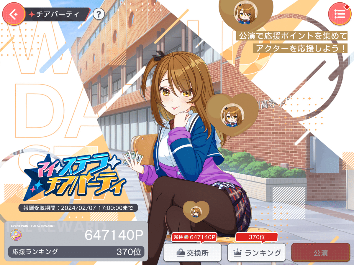 近況報告（ほぼあんスタ）｜izu