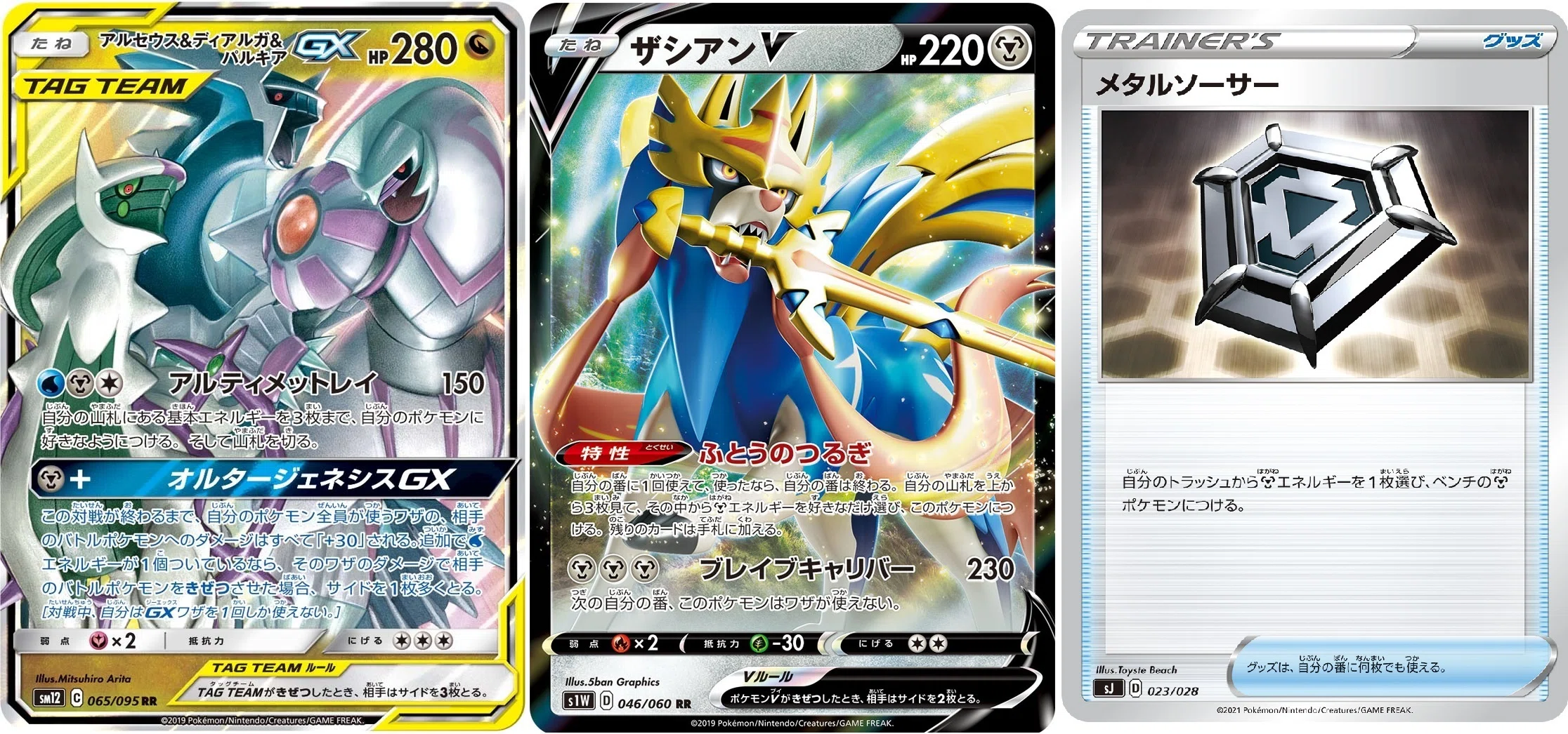 ポケカ】2020年に活躍したスタンダードデッキ5選【SM/SS】｜ろし