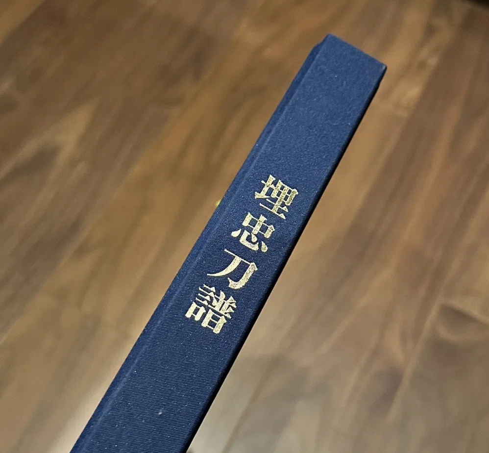 マイナー刀工の存在について｜刀箱師の日本刀ブログ 中村圭佑