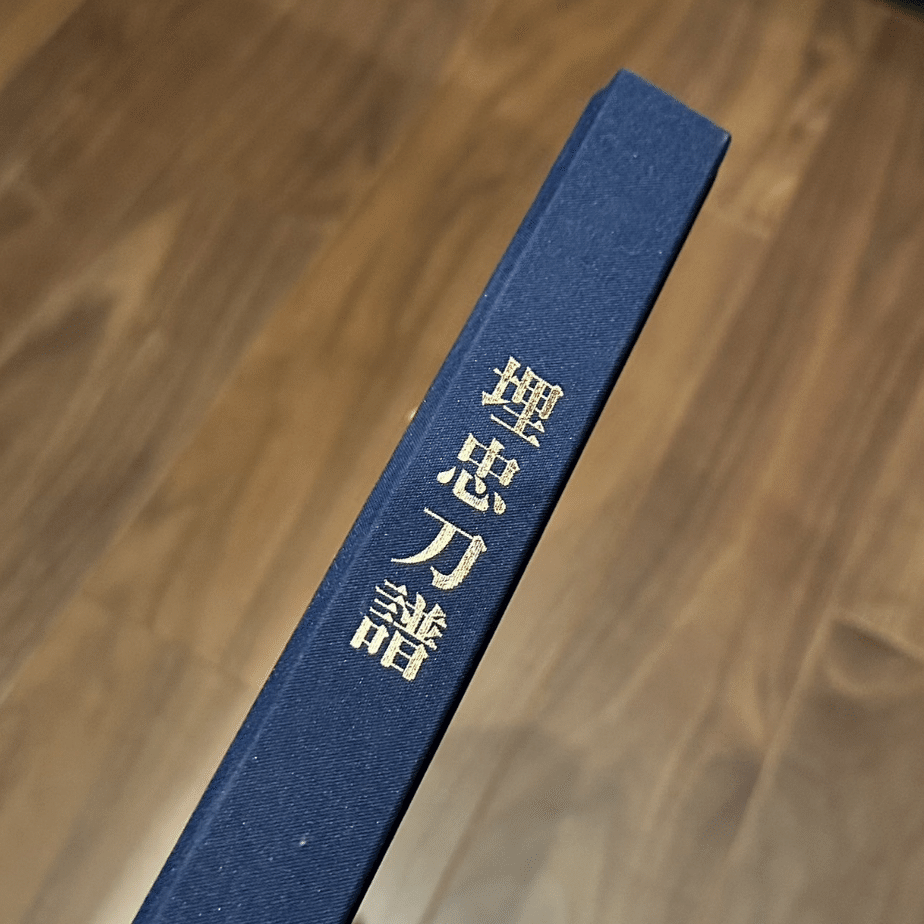 マイナー刀工の存在について｜刀箱師の日本刀ブログ 中村圭佑