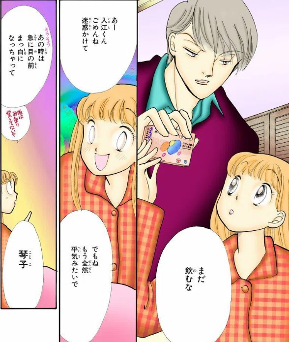イタズラなKiss」と「愛してナイト」の元ネタは？多田かおる作品の 