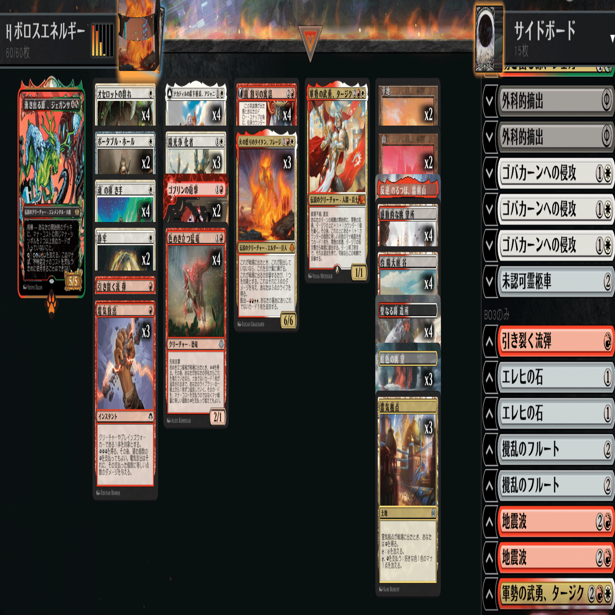 ヒストリック】ボロスエネルギー調整録・デッキガイド｜tAchi