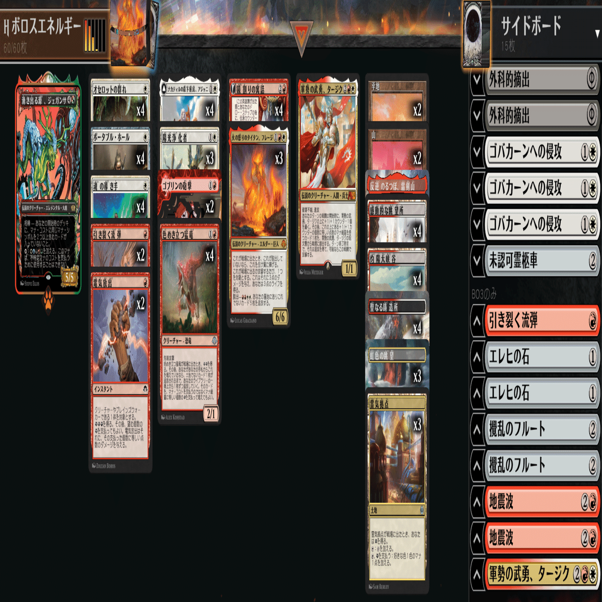 ヒストリック】ボロスエネルギー調整録・デッキガイド｜tAchi