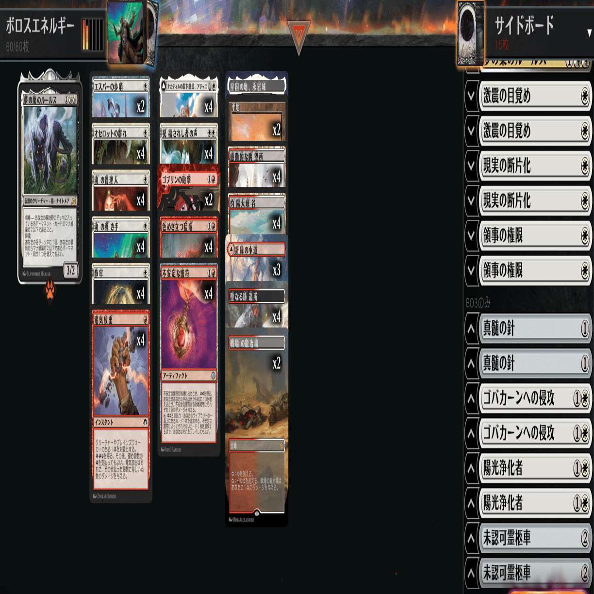 ヒストリック】ボロスエネルギー調整録・デッキガイド｜tAchi