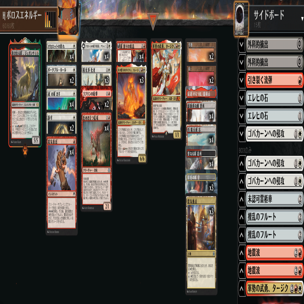 ヒストリック】ボロスエネルギー調整録・デッキガイド｜tAchi