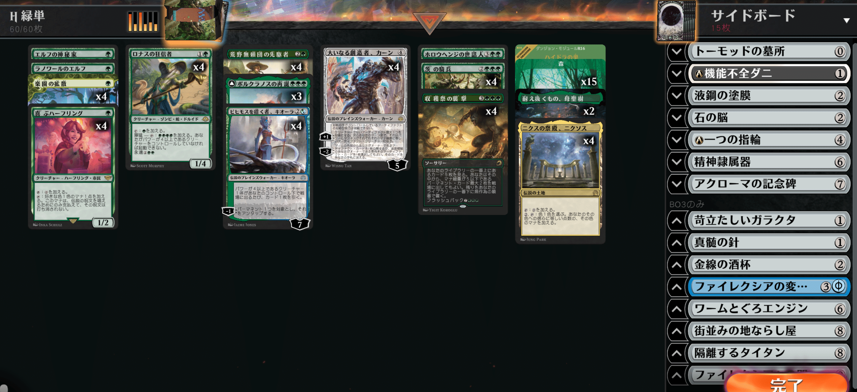 ヒストリック】ボロスエネルギー調整録・デッキガイド｜tAchi