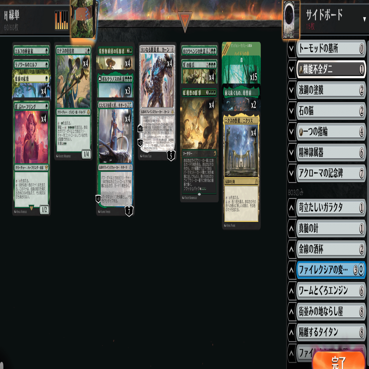 ヒストリック】ボロスエネルギー調整録・デッキガイド｜tAchi