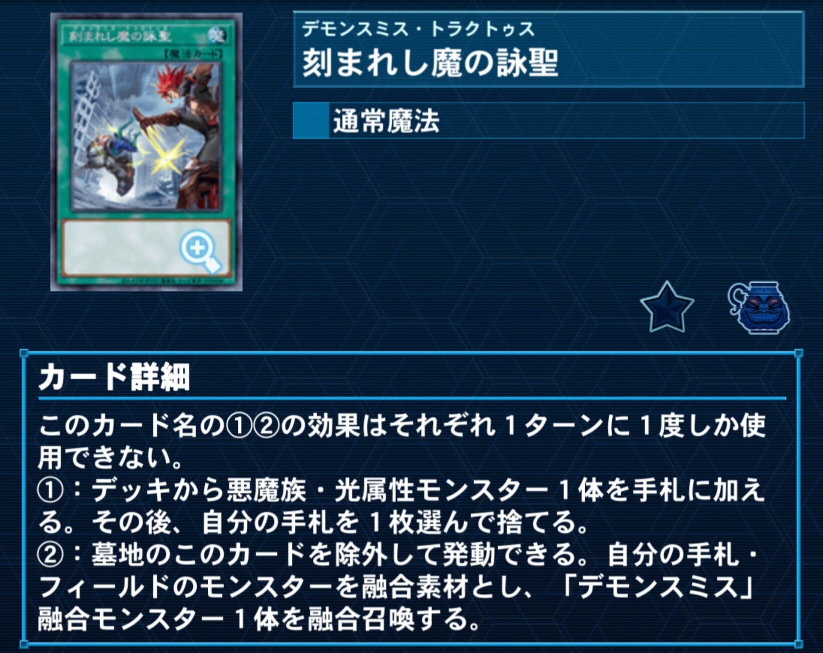 MD未来設計図2 魔を刻まねば人にあらず|やまきゃ MD未来設計図2 魔を刻まねば人にあらず|やまきゃ