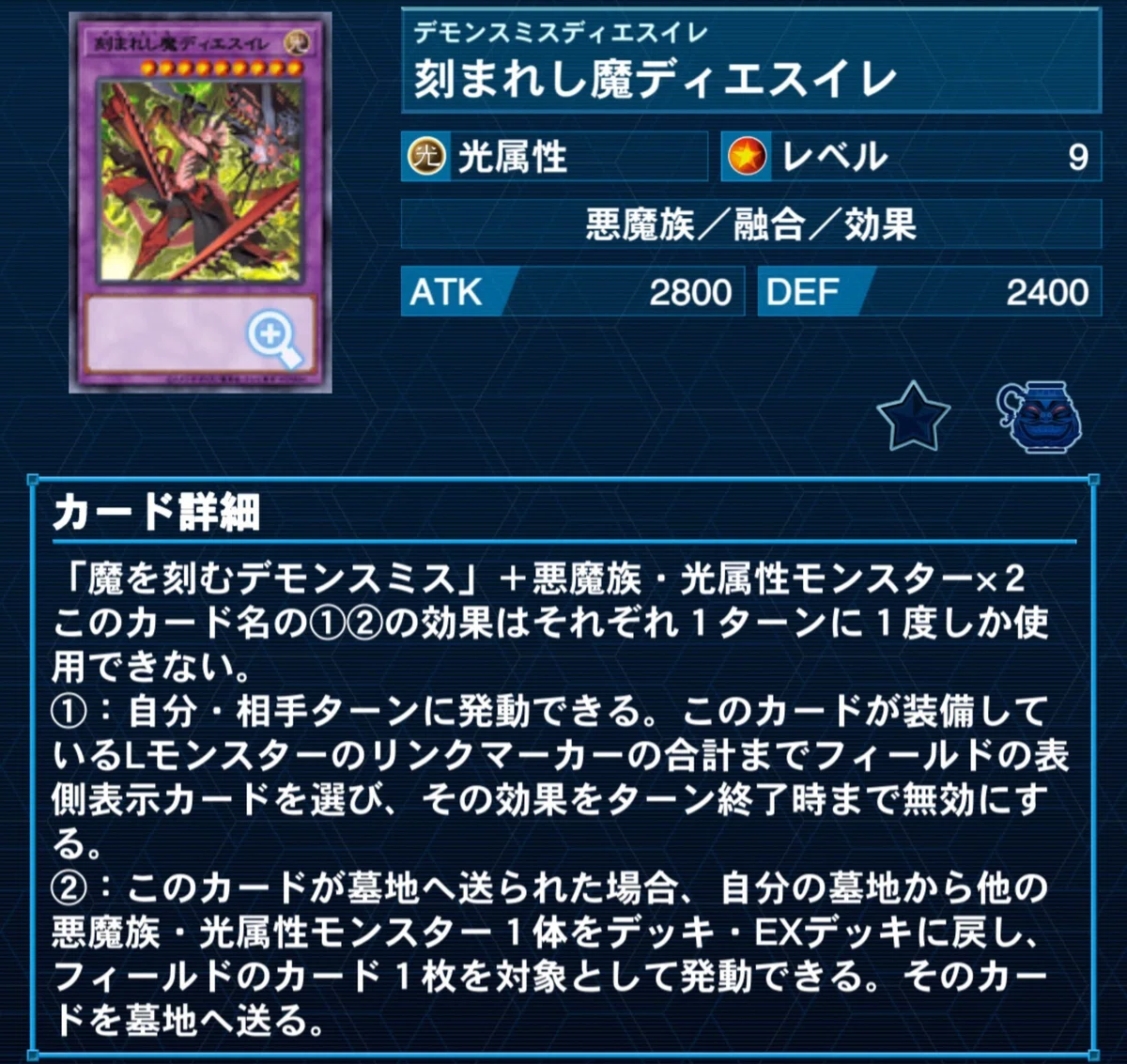 MD未来設計図2 魔を刻まねば人にあらず｜やまきゃ