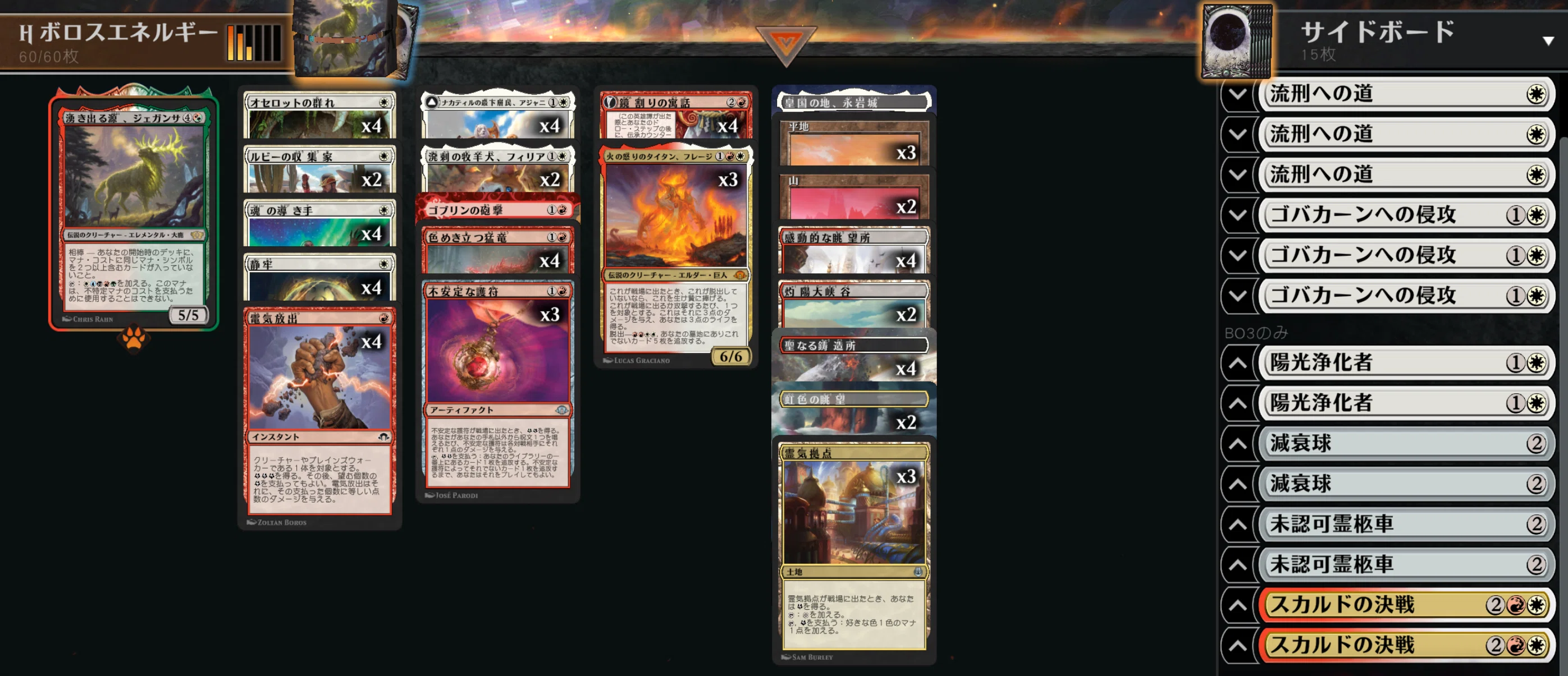 MTG　ボロスエネルギー　デッキパーツ ヒストリック】ボロスエネルギー調整録・デッキガイド｜tAchi