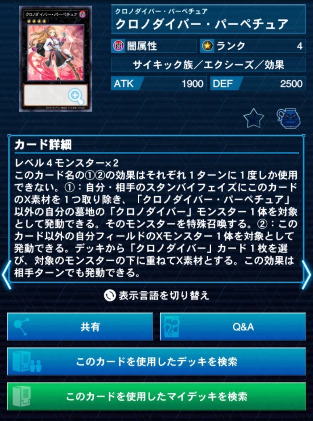 潤沢墓地リソース]紋章クロノダイバー｜ガルフ