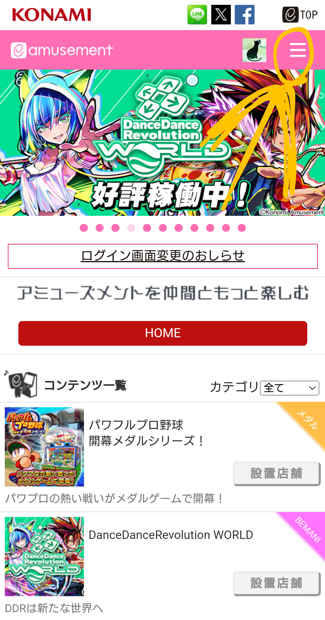 麻雀格闘倶楽部　限定KONAMI e-amusement pass 高宮まり 麻雀格闘倶楽部 限定e-amusement pass - メルカリ