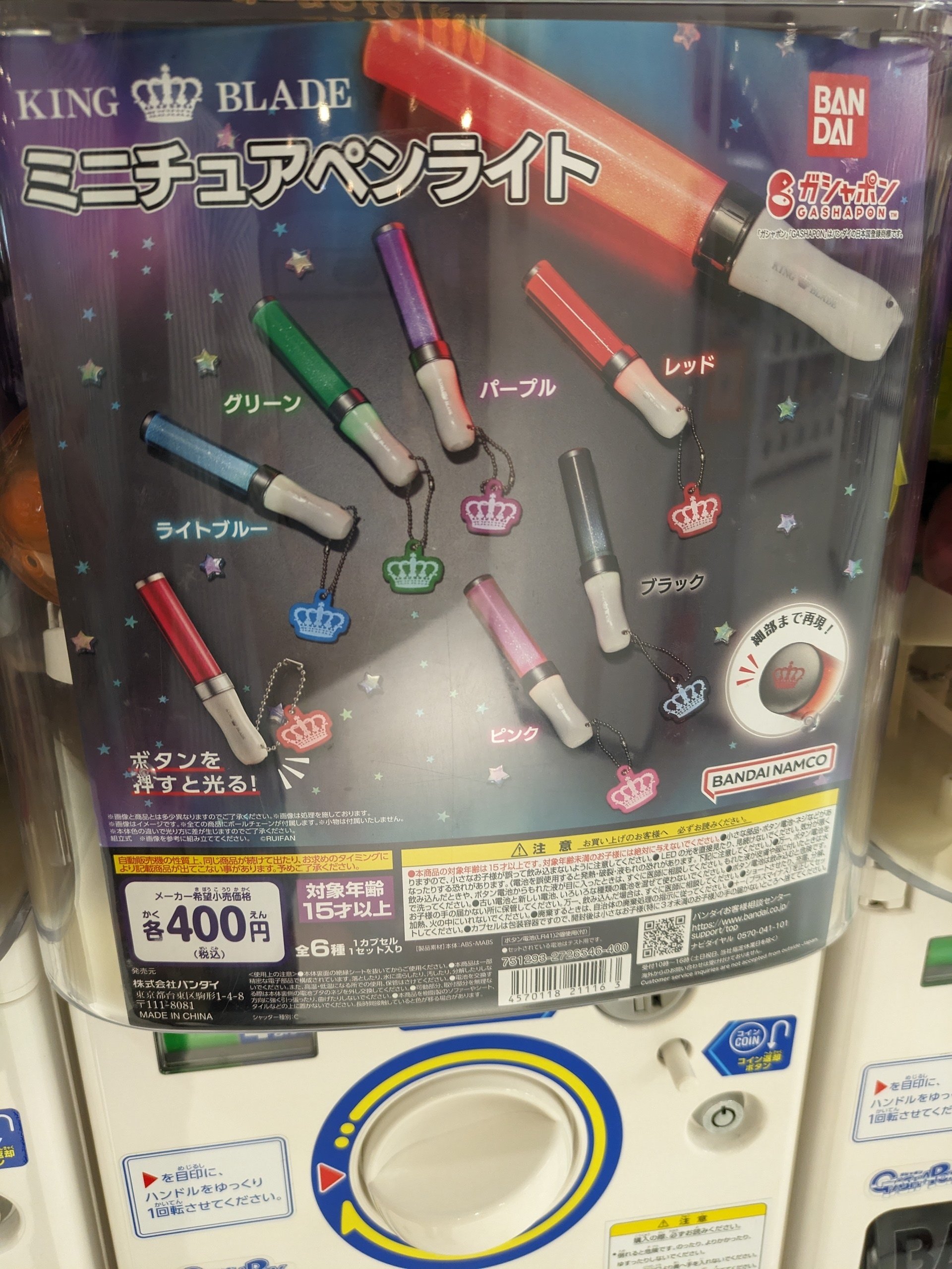 たっとんとミニチュアペンライト｜okwohs97