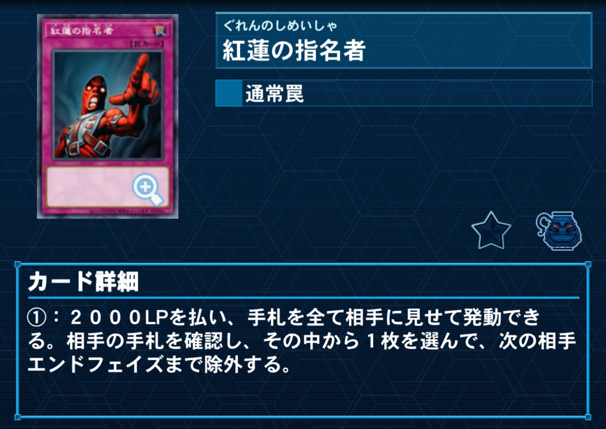天盃龍メモ｜たけっしー