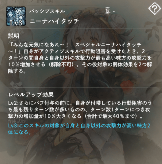 ニーナハイタッチ