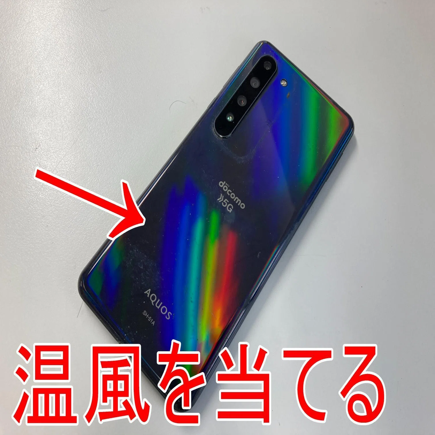 AQUOS R5Gの電池交換を7480円で対応中！バッテリー劣化で充電持ちが 