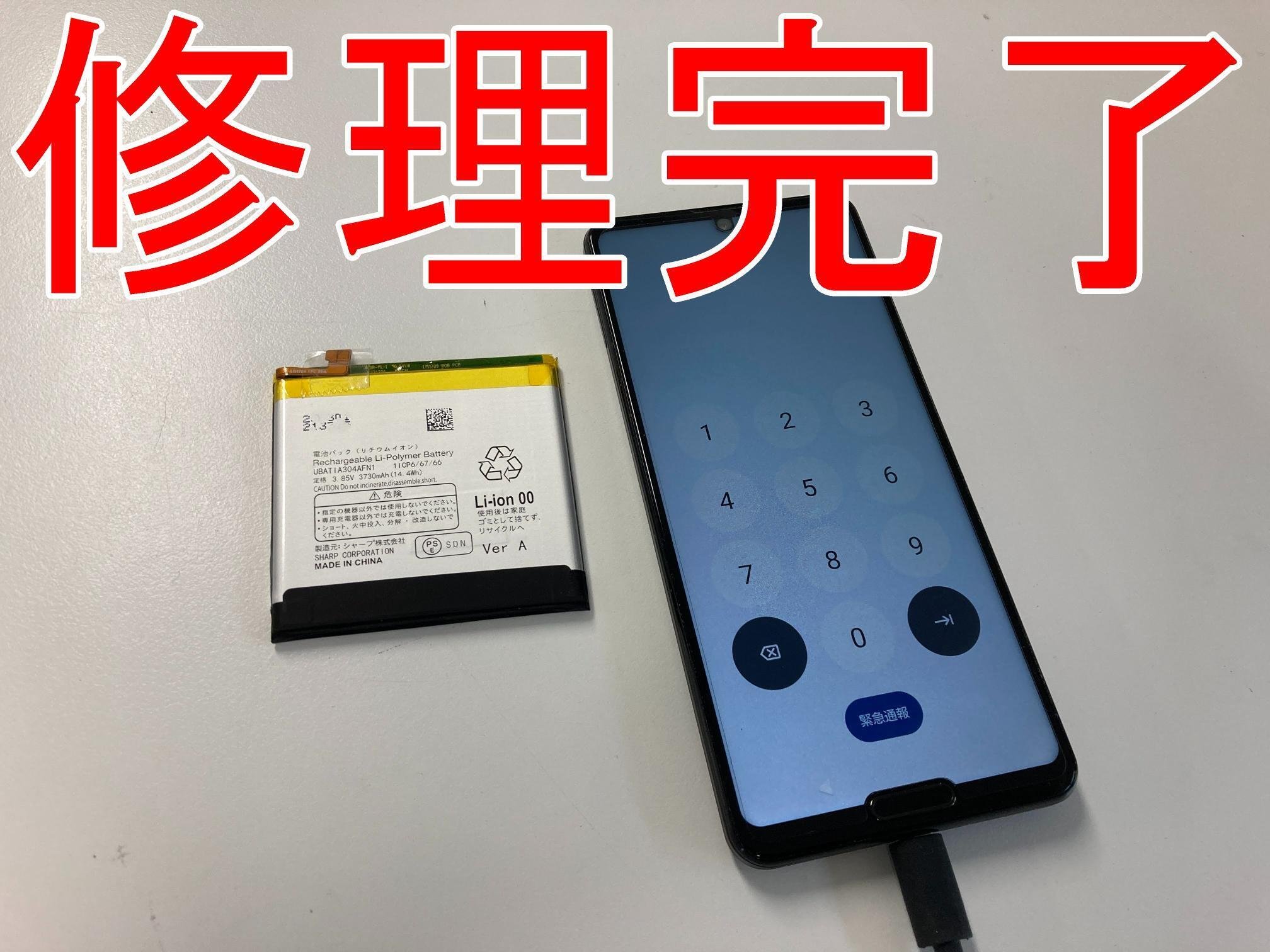 【やさお】AQUOS R5G スマートフォンひび割れあり バッテリー良好 AQUOS R5G スマートフォンひび割れあり バッテリー良好 タッチ