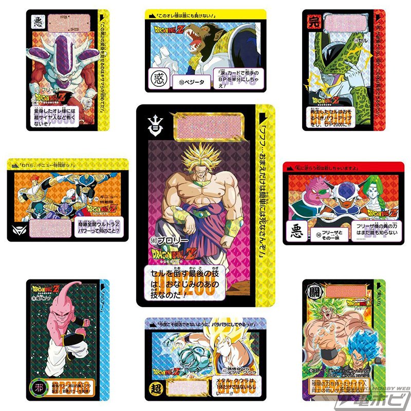 新規カードにはブロリーなどをラインナップ!全86種のカードを 新規カードにはブロリーなどをラインナップ!全86種のカードを