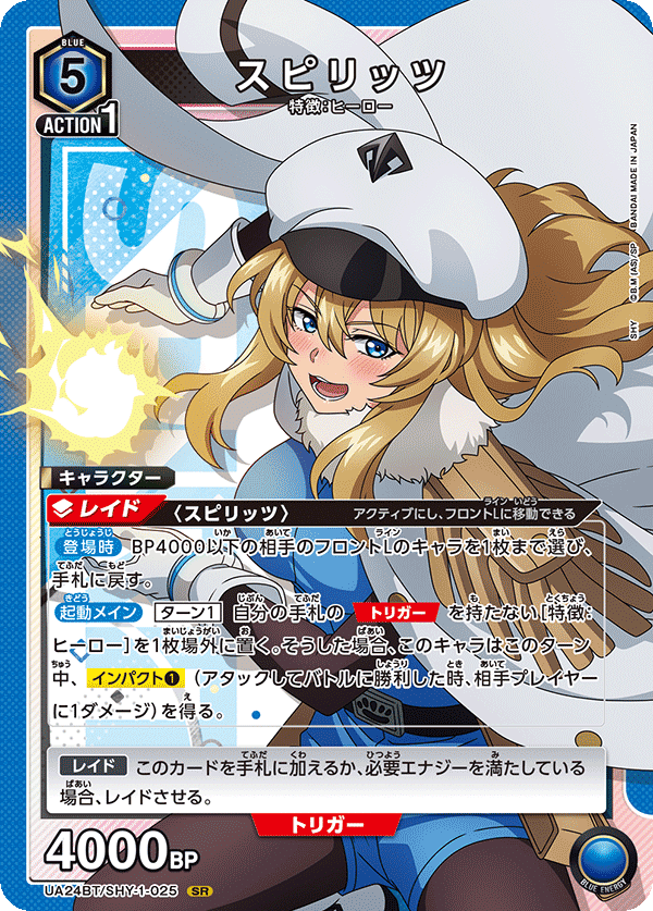 ユニオンアリーナの教科書デッキ(応用編)であるところの青SHY ユニオンアリーナの教科書デッキ(応用編)であるところの青SHY
