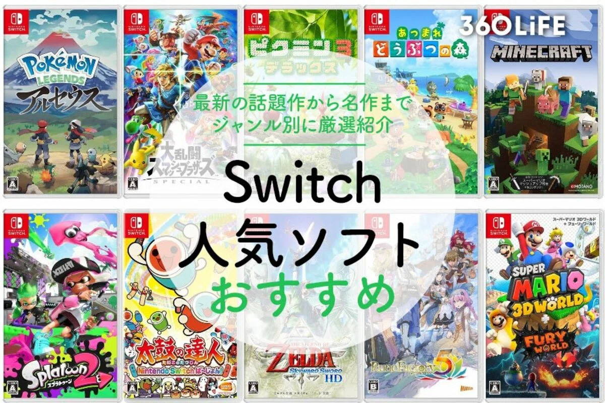 SwitchゲームランキングTOP5｜ピクミン