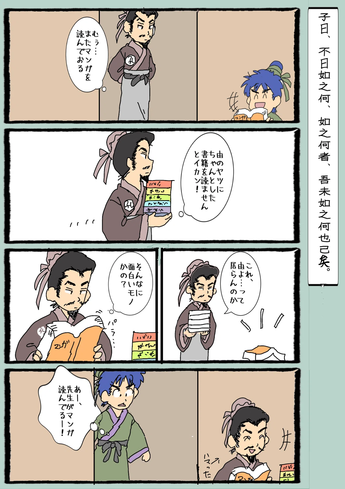 漫画の日|シン熊谷🐻熊吉