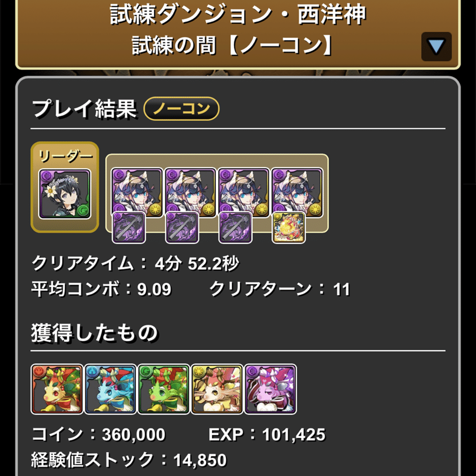 パズドラ】試練ダンジョン・西洋神（ペルセポネ編）【ダンジョン】｜myaku