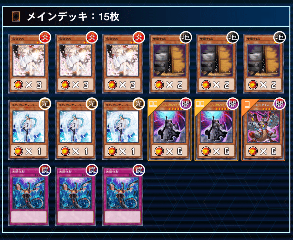 遊戯王 天盃龍 ネクロス 天牌龍 デッキ EX15 増殖するG うらら 咎姫 天盃龍メモ|たけっしー