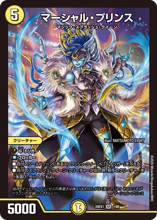 デュエマ】ファンタジーベスト発売前！各種族、各カード評価&デッキ 