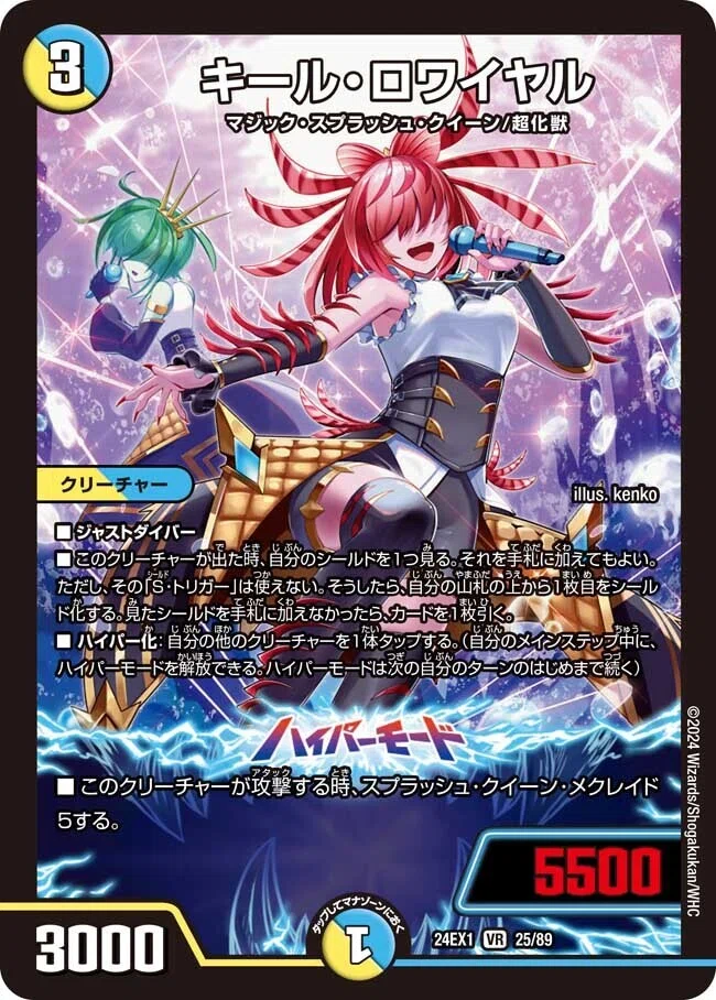 デュエマ】ファンタジーベスト発売前！各種族、各カード評価&デッキ 