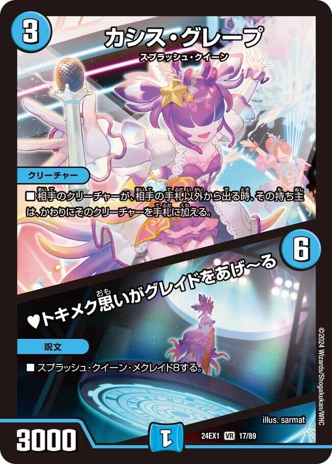 デュエマ】ファンタジーベスト発売前!各種族、各カード評価 デュエマ】ファンタジーベスト発売前!各種族、各カード評価