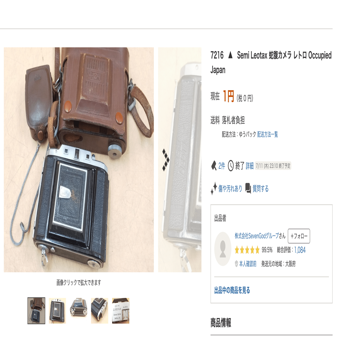 ついに中判に手を出した高校生。【Semi Leotax R型編】｜高一記録家INDIGO