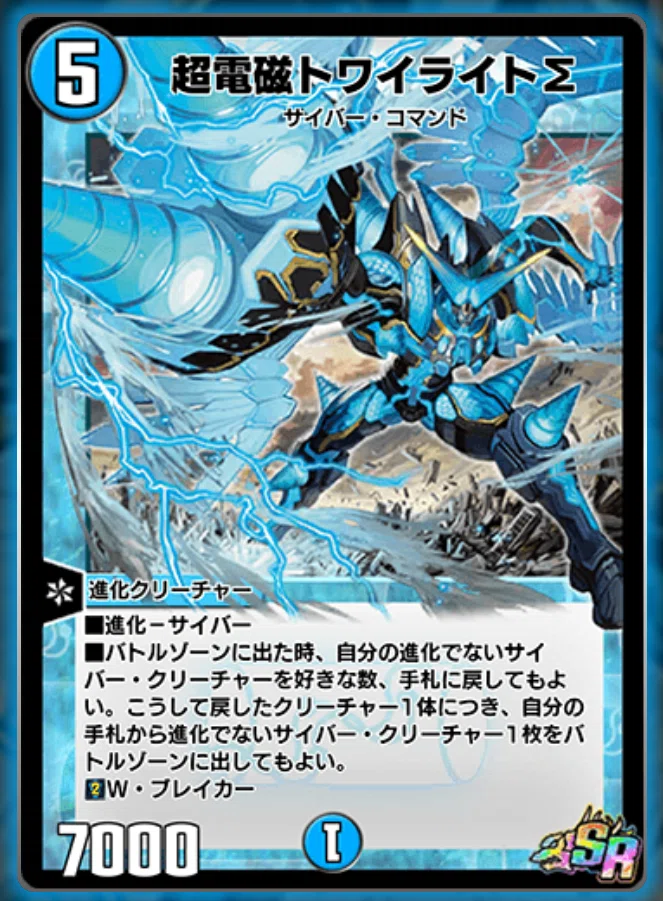 新カード紹介vol.4(デュエプレPLAY'S CHRONICLE PACK)｜保留ジョー態