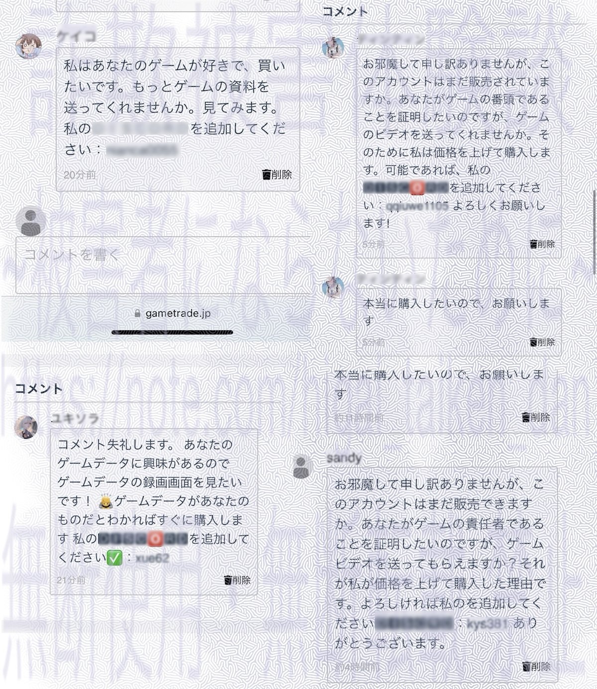 オンラインゲームで特殊詐欺に遭った話｜詐欺被害体験談〜被害者にならないために〜