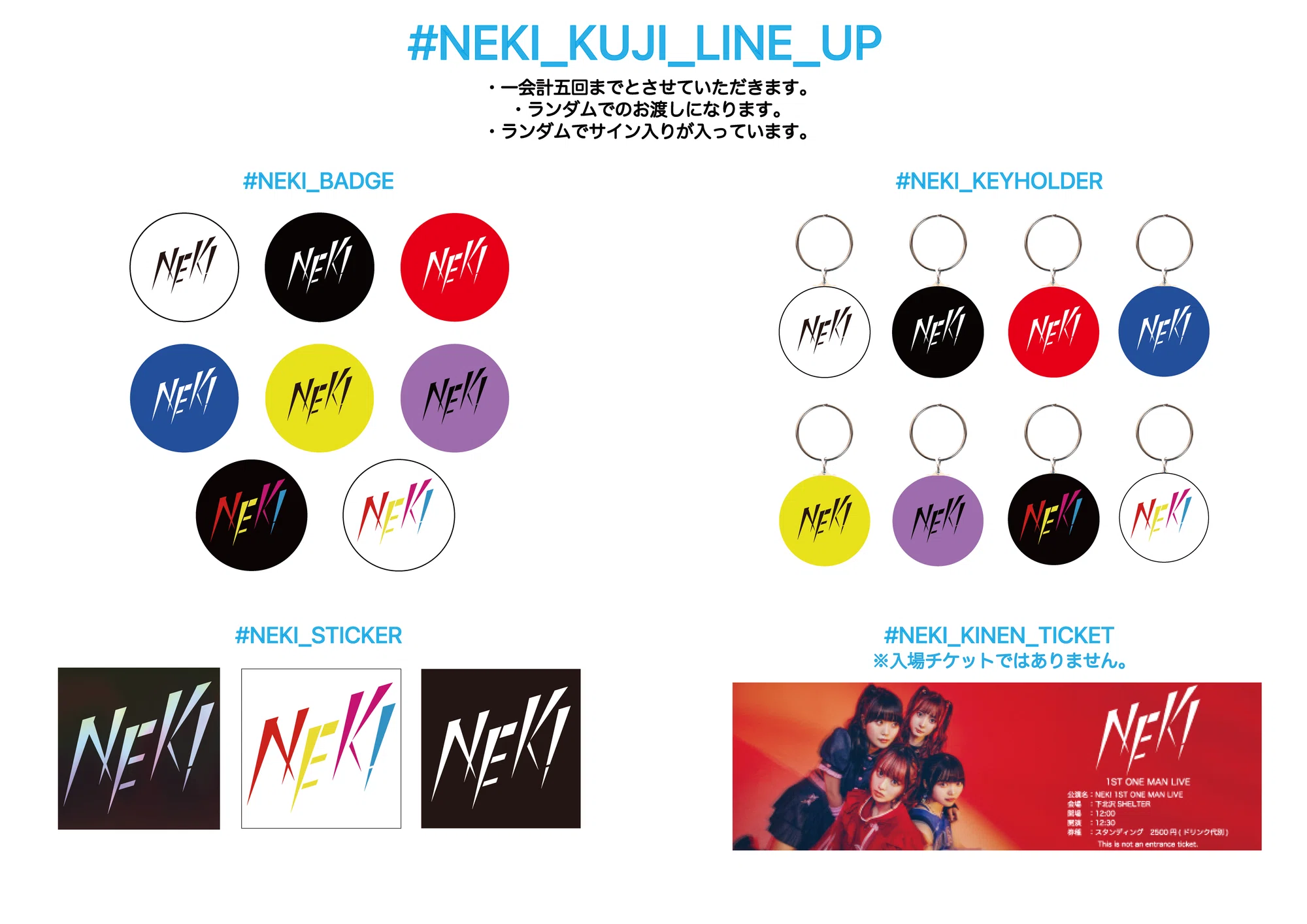 今週末開催!「NEK! 1ST ONE MAN LIVE」詳細!|NEK! 今週末開催!「NEK! 1ST ONE MAN LIVE」詳細!|NEK!
