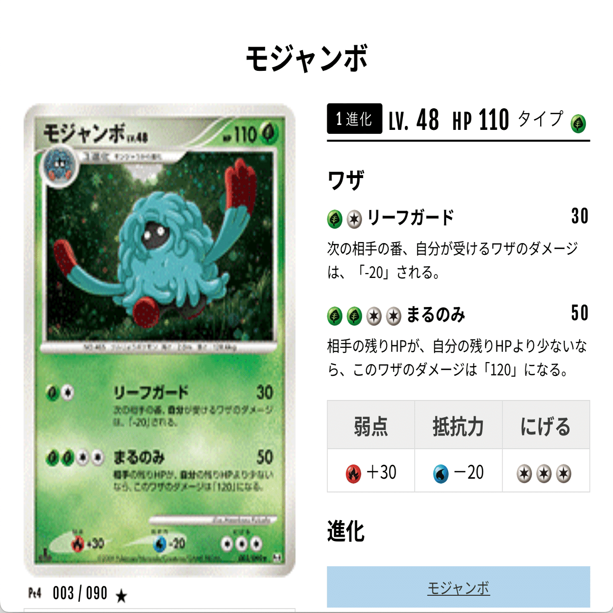 WCS2010】モジャンボLv.Xで頑張る【ポケカ過去レギュ】｜しそちゃ