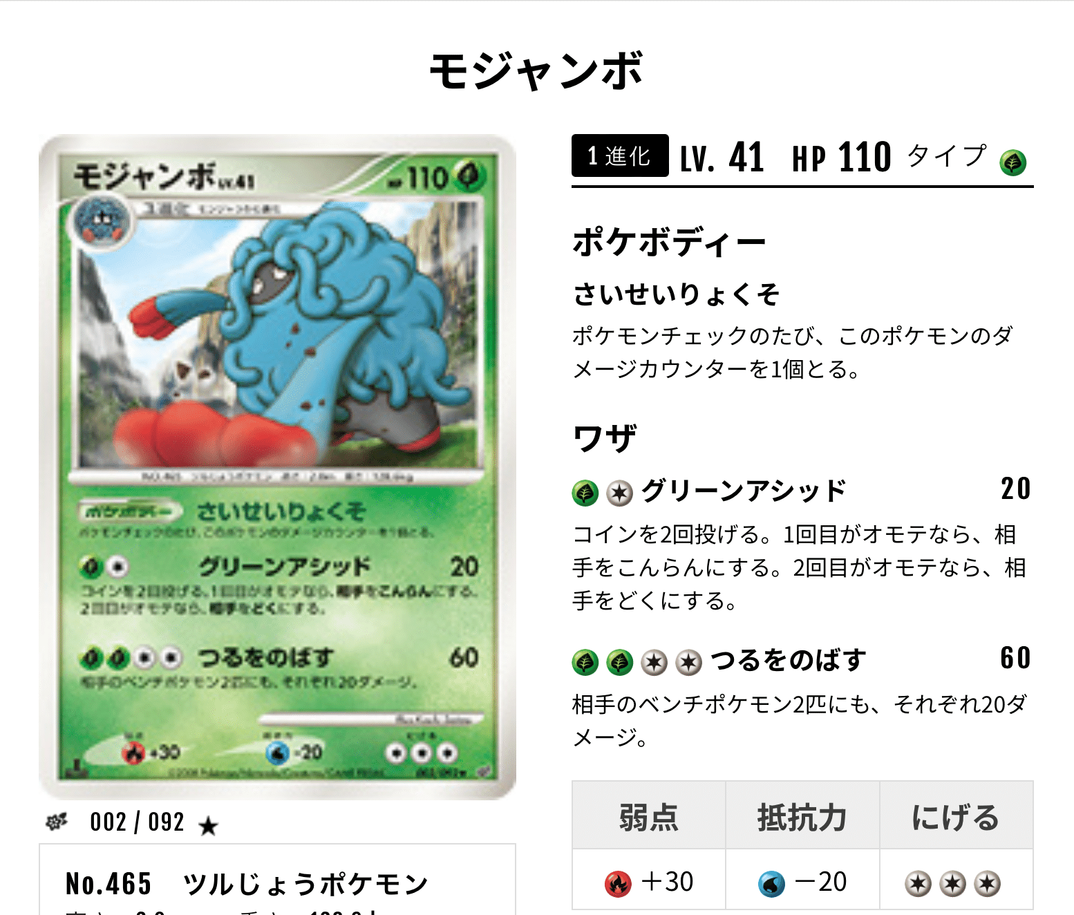 WCS2010】モジャンボLv.Xで頑張る【ポケカ過去レギュ】｜しそちゃ