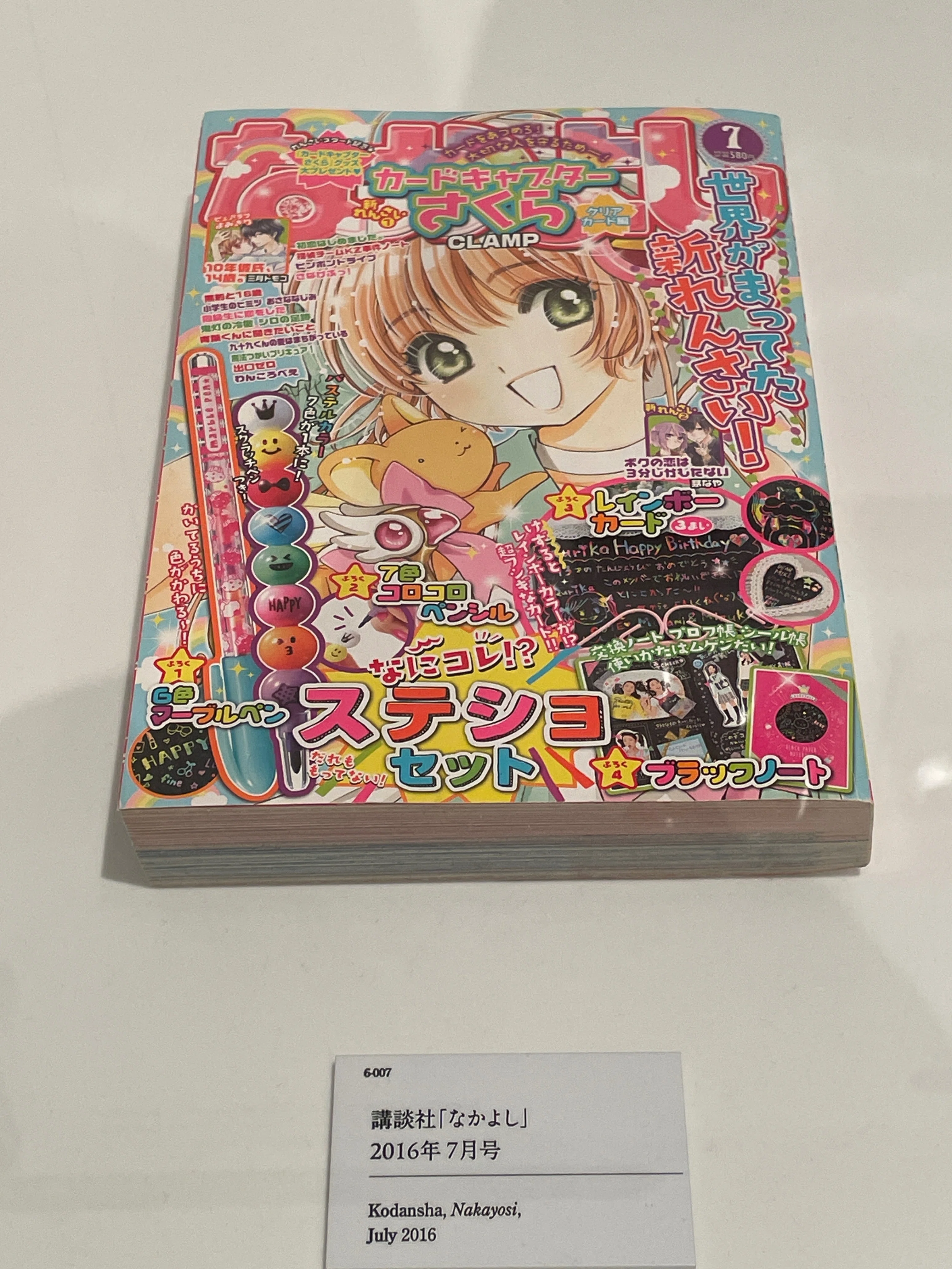 CLAMP展に行った後、ピューロでCLAMPキティちゃんに会ってきた｜鈴華