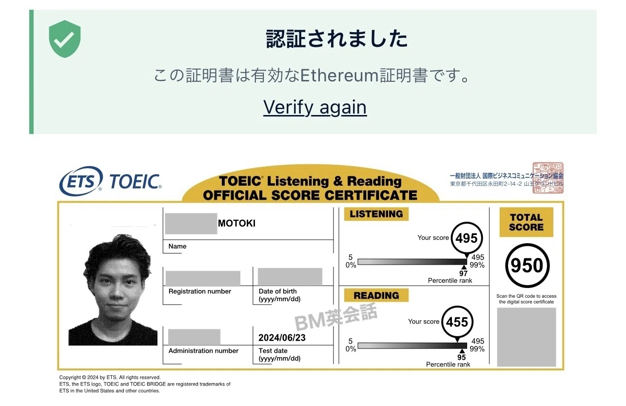 TOEIC対策コースと自己紹介（BM英会話のMotoki）｜BM英会話@TOEIC対策
