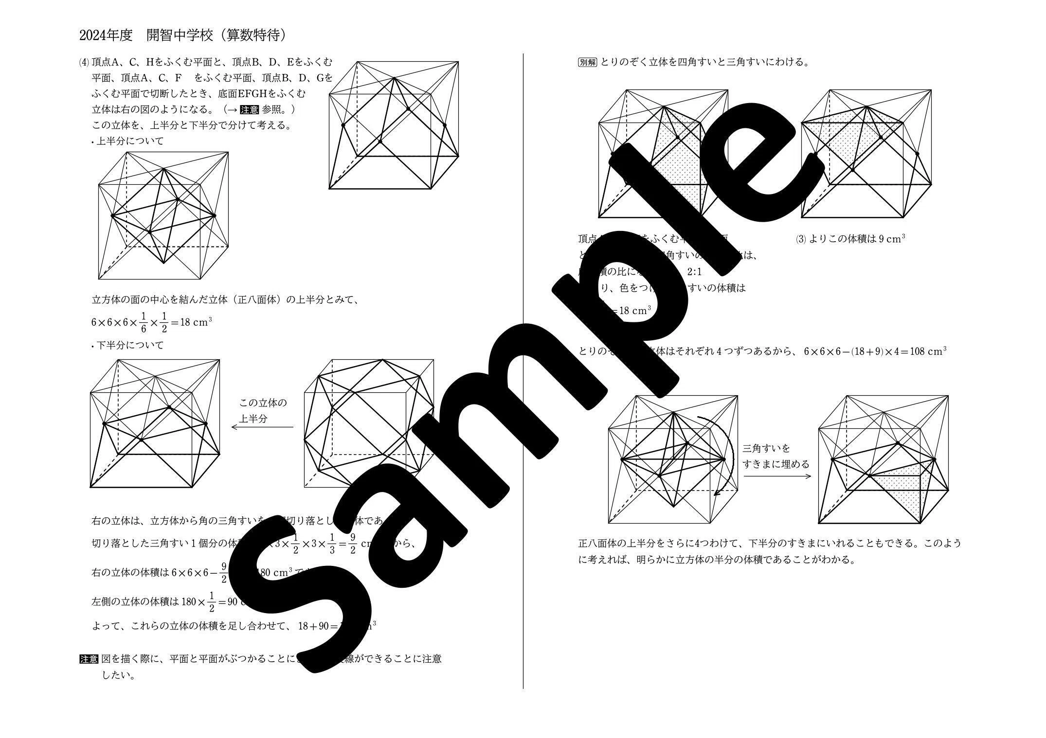 希少貴重品❣️ フォトン算数　サブテキスト セット　解答解説付き 数学ⅠAⅡBの考え方演習解答;解説 その1 | 丁寧な説明を行う講師に