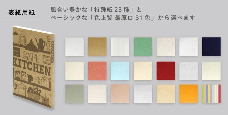 同人誌印刷】作りたいイメージに合う特殊紙×特色インキの印刷