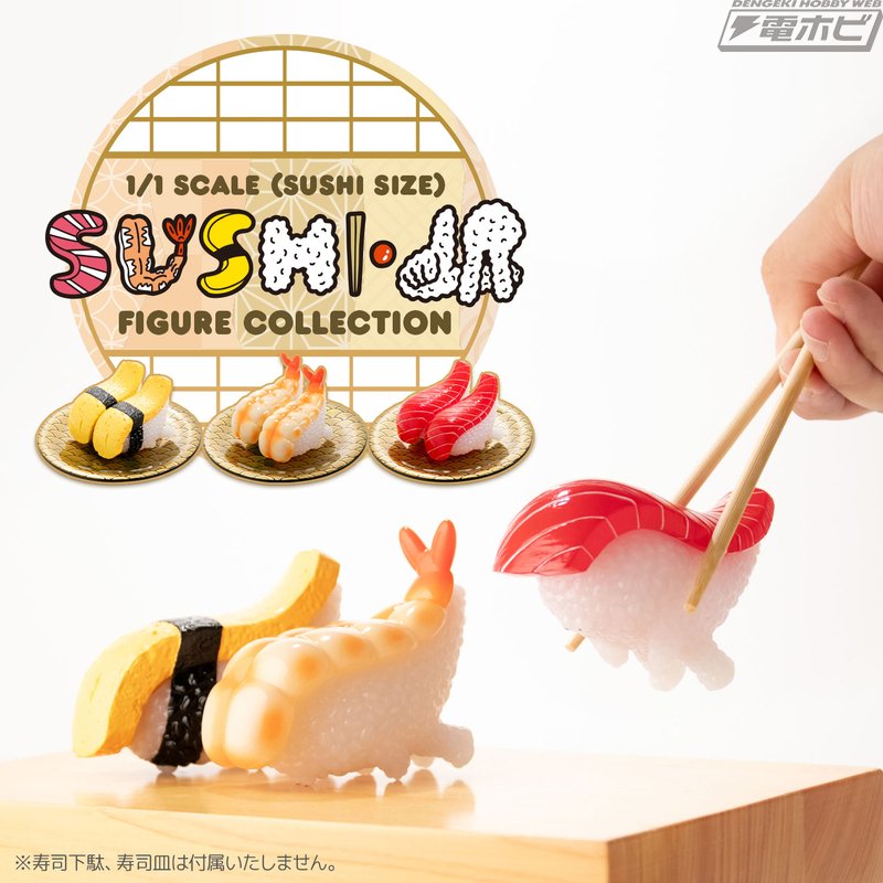 寿司怪獣 スシエルエー」が1/1スケールのリアル寿司サイズで 寿司怪獣 スシエルエー」が1/1スケールのリアル寿司サイズで